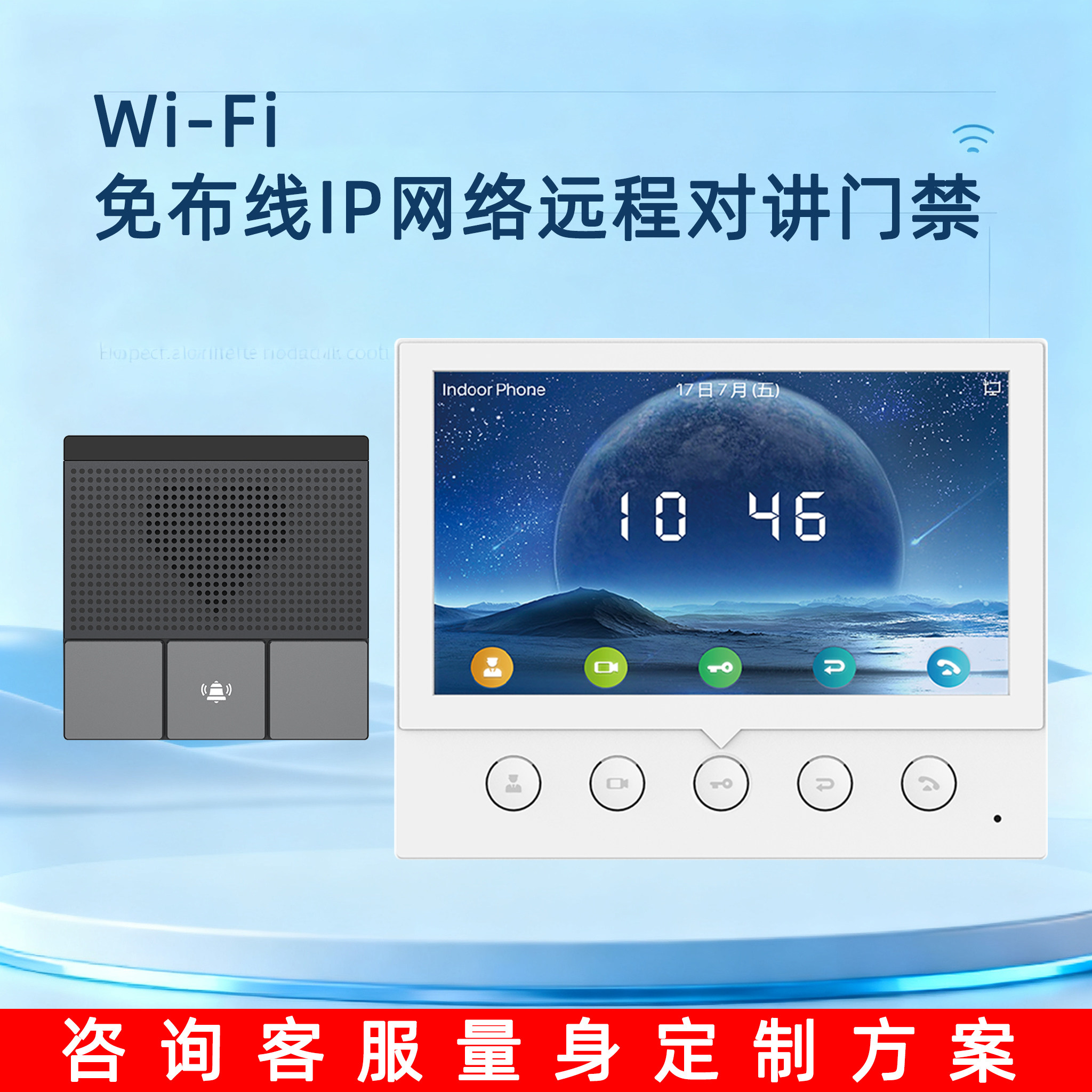 办公商用ip网络对讲系统手持话机便携式WiFi话机银行学校医院手