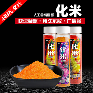 化氏小米麝香酒米打窝中药米野钓鲫鱼华氏窝料鱼饵料纯干化米钓鱼