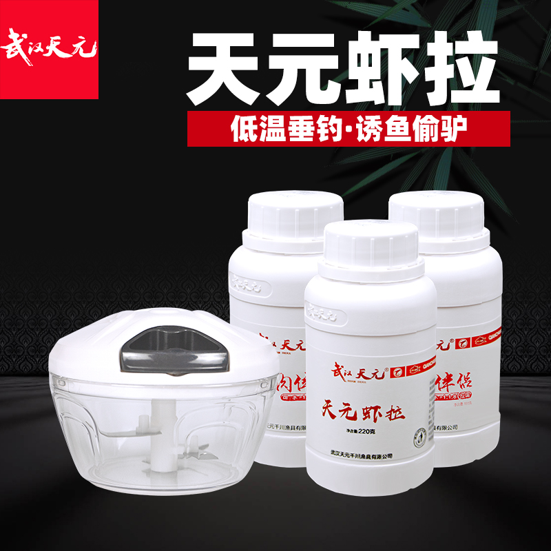 武汉天元虾拉虾肉鱼饵黑坑饵料