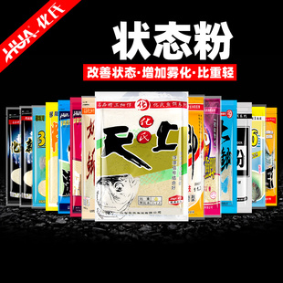 化氏尺上饵料状态鱼饵新四季 激活奶香鲫365粘粉366凤鲫轻麸大黄鲫