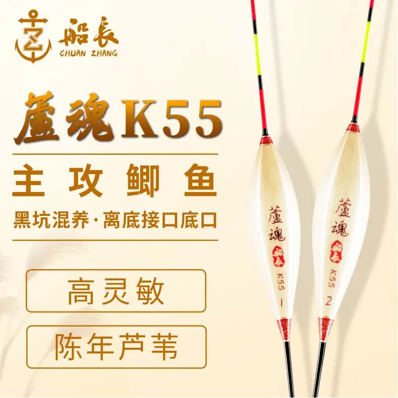 船长浮漂芦苇鲫鱼漂离底接口