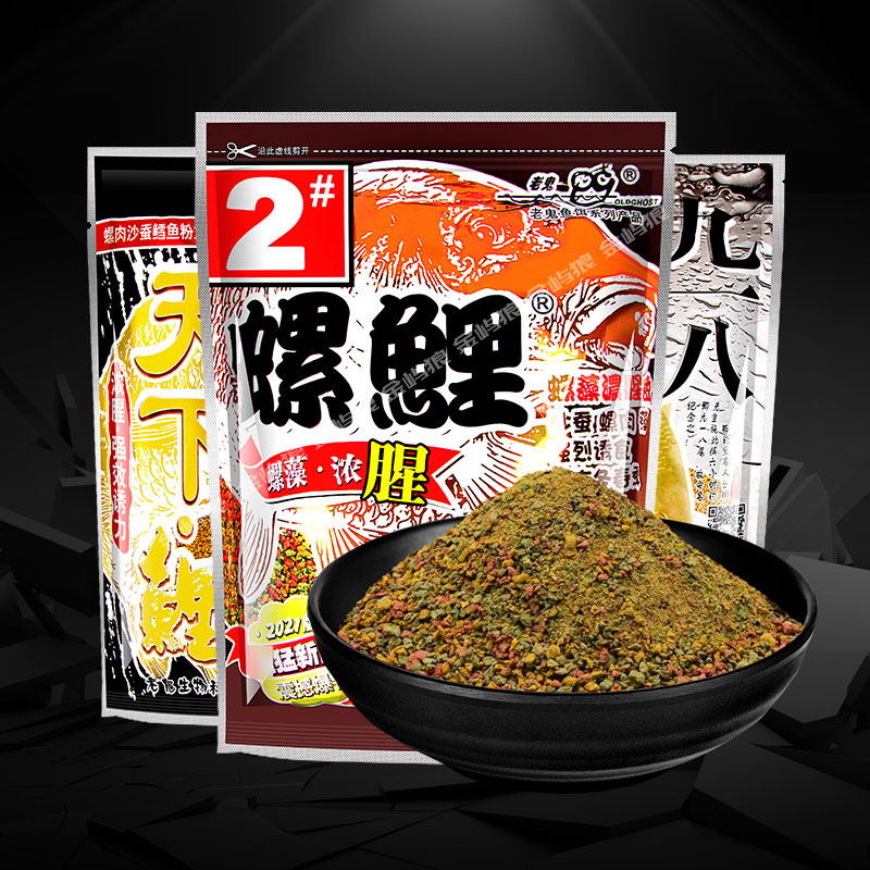 老鬼野钓鲤鱼饵料套餐螺鲤2号3号