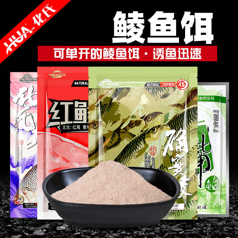 化氏红鲮翘大黄尾士鲮饵料华氏鱼饵专用野钓翘嘴鲌鲮鱼确实鲮土鲮,户外/登山/野营/旅行用品,台钓饵,淘宝优惠券,粉丝福利购,淘宝优惠卷