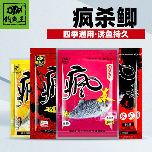 钓鱼王疯杀鲫饵料封杀野钓鲫鱼鲤鱼疯钓鲫本味腥香鱼饵浓腥套餐 - 封面