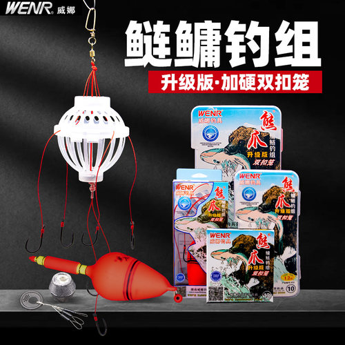 钓笼白鲢爆炸套装水怪