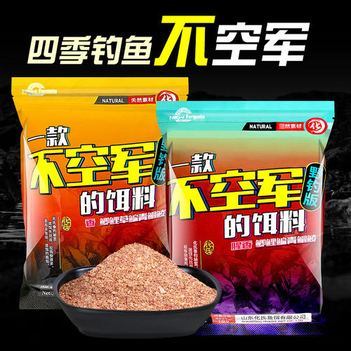 化氏不空军鱼饵料大红鲫深海元素