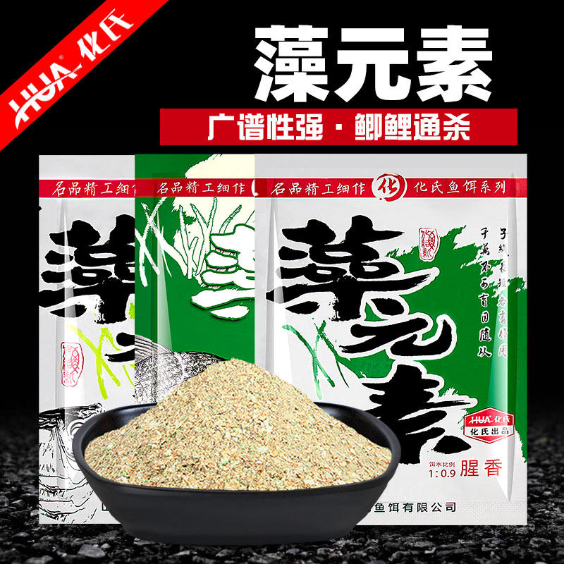 化氏鱼饵藻元素饵料腥香海澡类鱼食鲫鲤草鱼野钓石斑鱼黑坑钓鱼