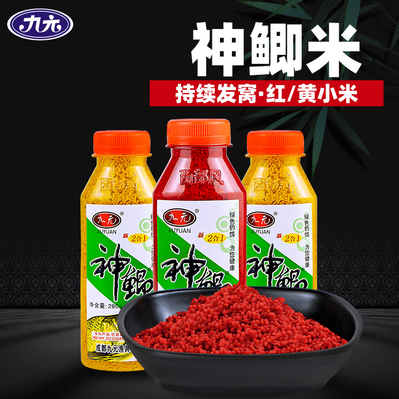 西部风九元神鲫米黑坑鲫鱼打窝料