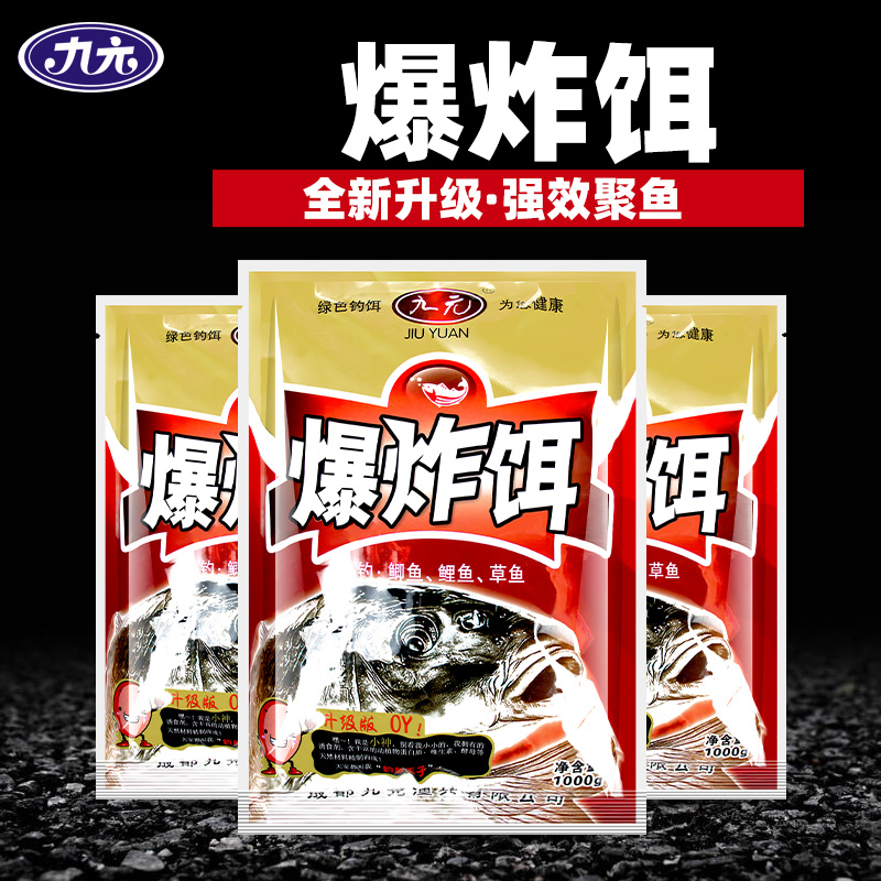 西部风爆炸饵海竿野钓远投底窝料