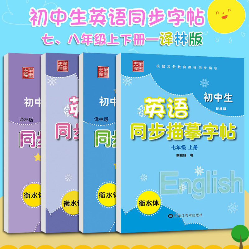 笔墨先锋华夏万卷字帖