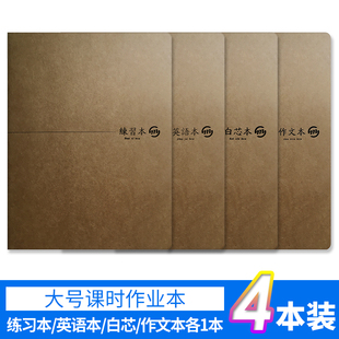 司马彦缝线练习本司马彦缝线语文本司马彦缝线作文本司马彦课时作业本大号4本装 含封面42页司马彦作业本A440