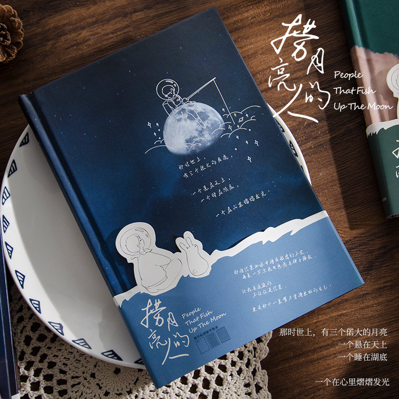 青禾纪捞月亮的人笔记本子手绘卡通插画创意治愈手账本学生日记本a5