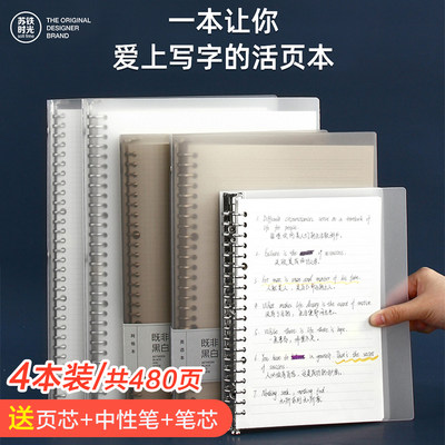 苏铁时光b5可拆卸扣环防水活页本