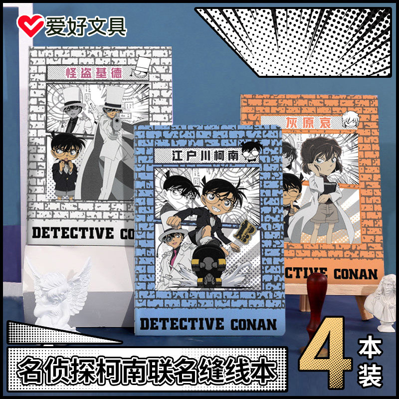 名侦探柯南之柯南素材模板 名侦探柯南之柯南图片下载 小麦优选 名侦探柯南之柯南素材模板 名侦探柯南之柯南图片下载 小麦优选