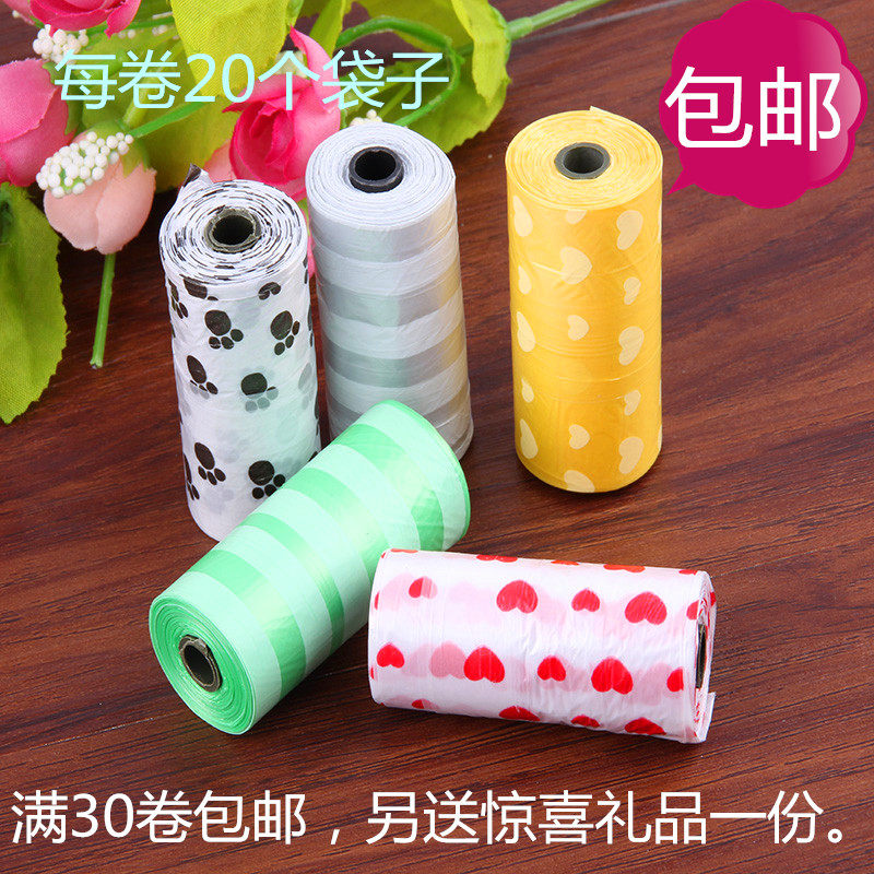 包邮宠物拾便袋清便袋替换装迷你