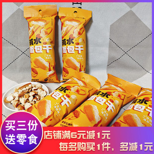 小饿小满足碱水面包干休闲零食早餐早点下午茶点食品甜点小吃夜宵