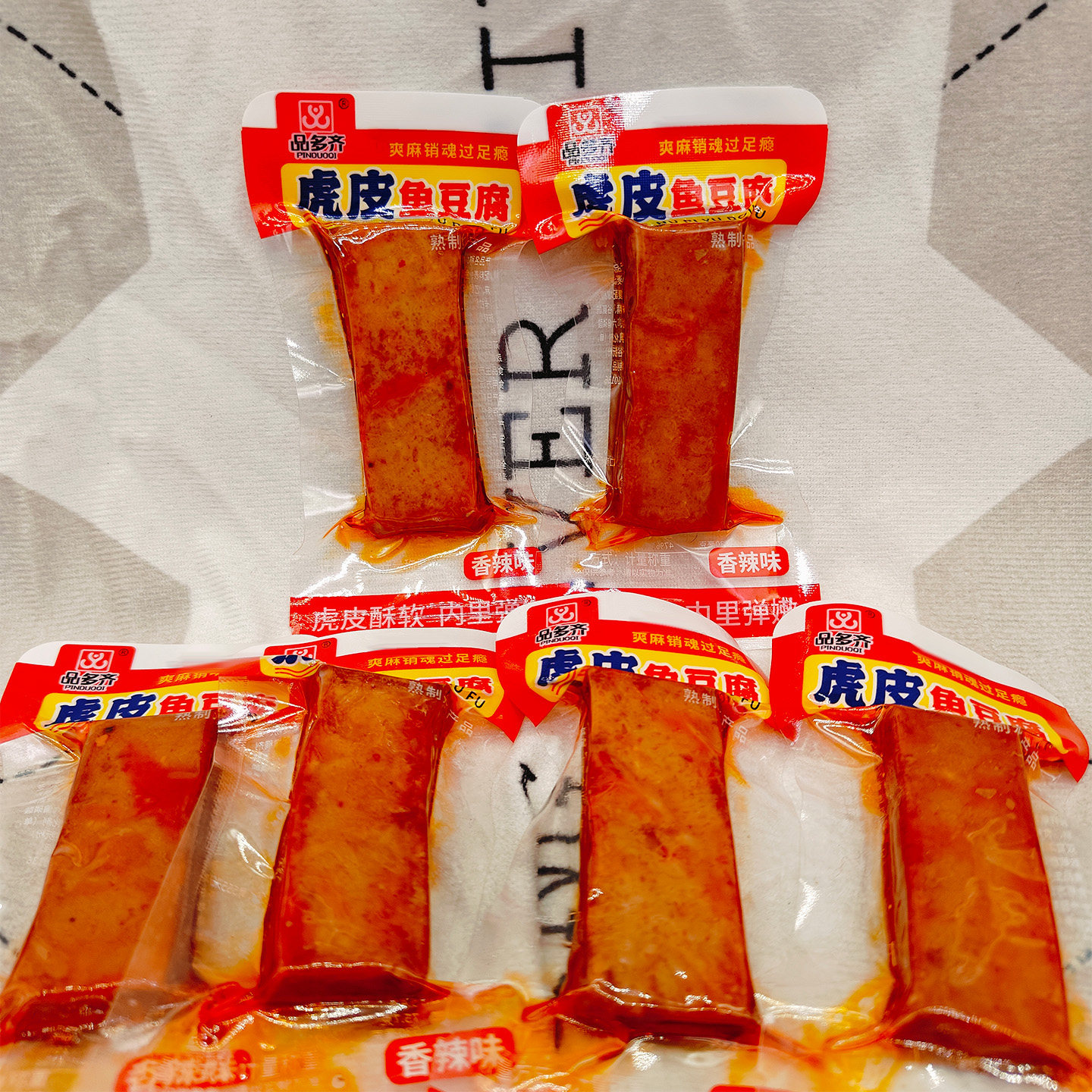品多齐虎皮鱼豆腐香辣味下酒菜下饭菜泡面小吃解馋解饿办公室分享