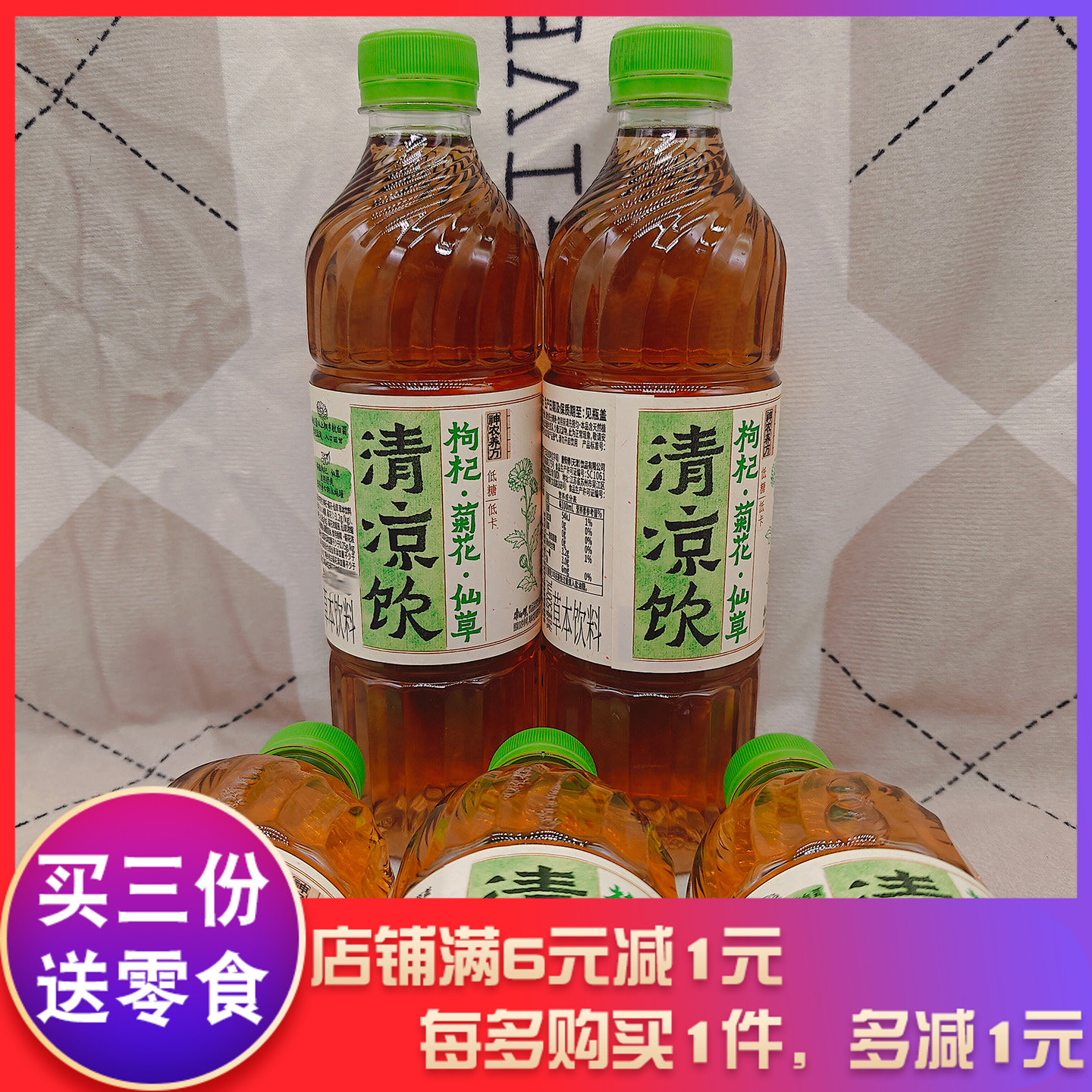 康师傅清凉饮500ml瓶装草本饮料图片