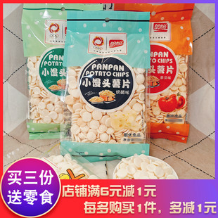 盼盼小馒头薯片原味番茄味奶酪味牛排味多口味薯片脆片膨化休闲
