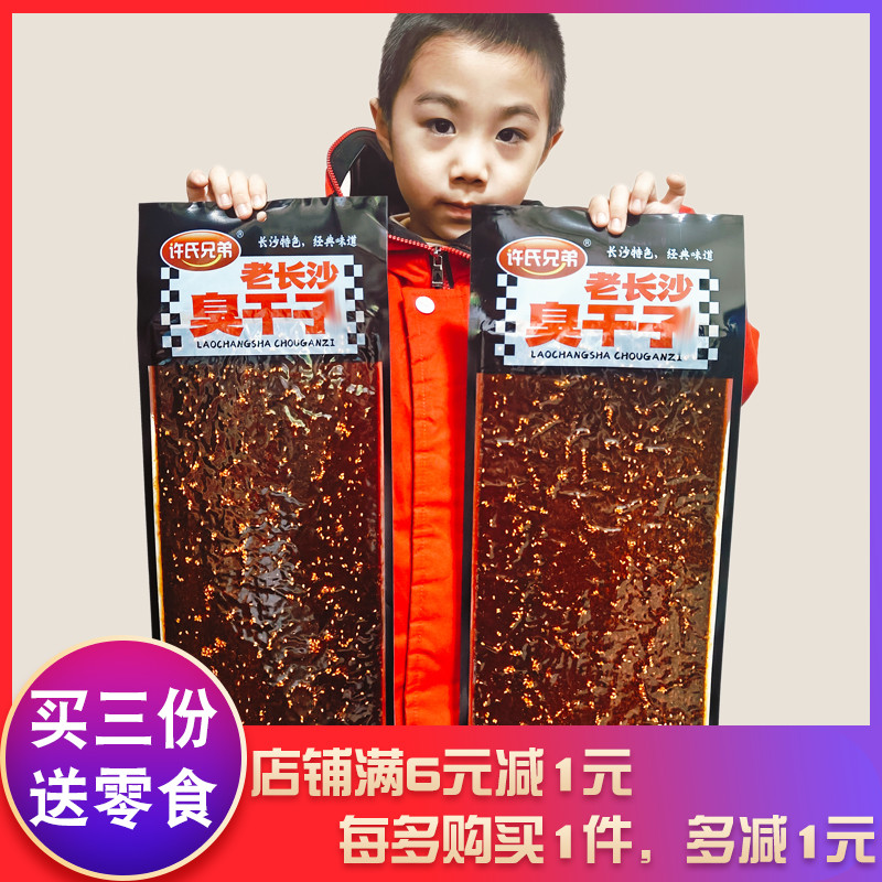 许氏兄弟老长沙臭干子辣片面筋
