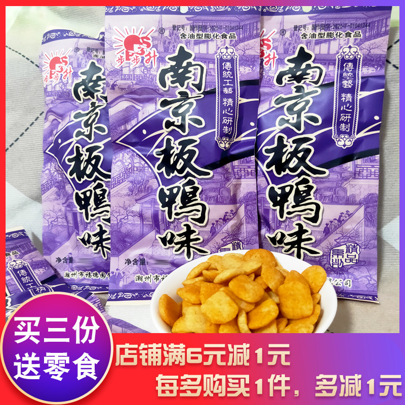 步步升南京板鸭味30袋8090后怀旧网红零食食品童年小吃膨化零食