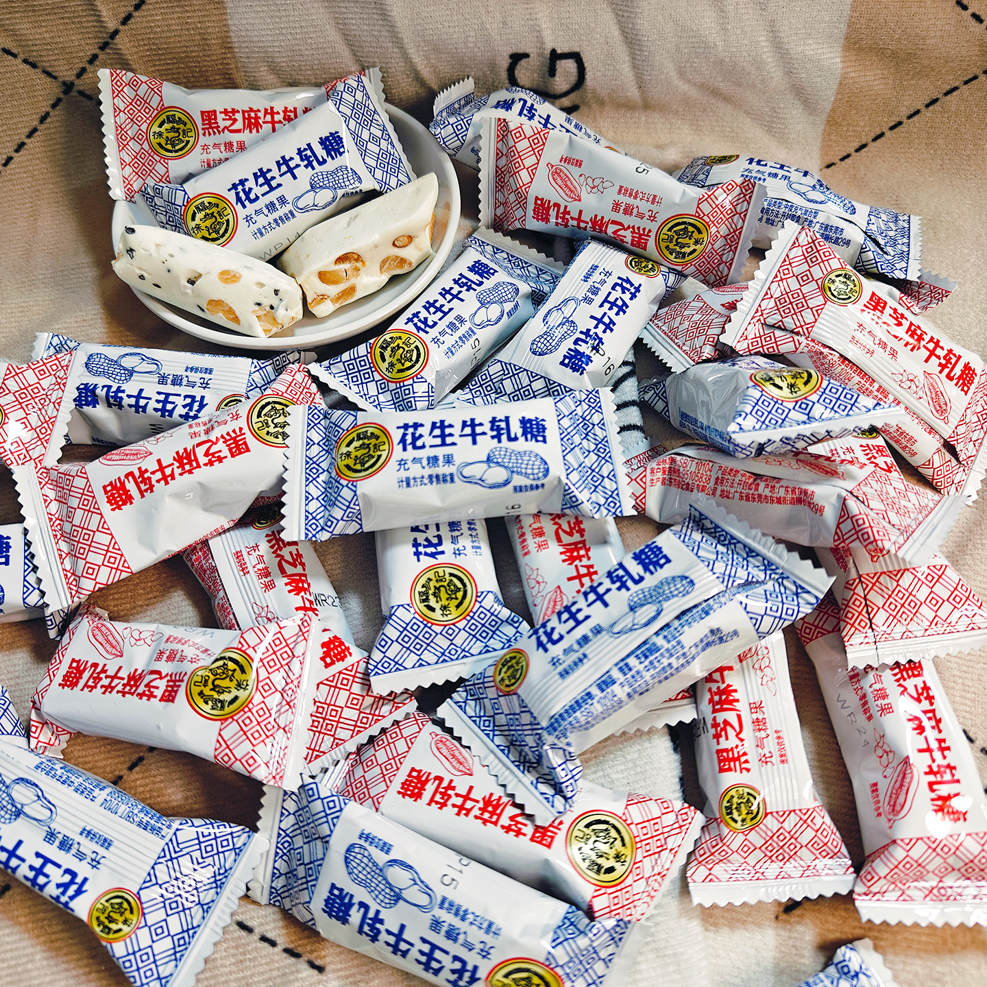 徐福记牛轧糖花生黑芝麻散装糖果