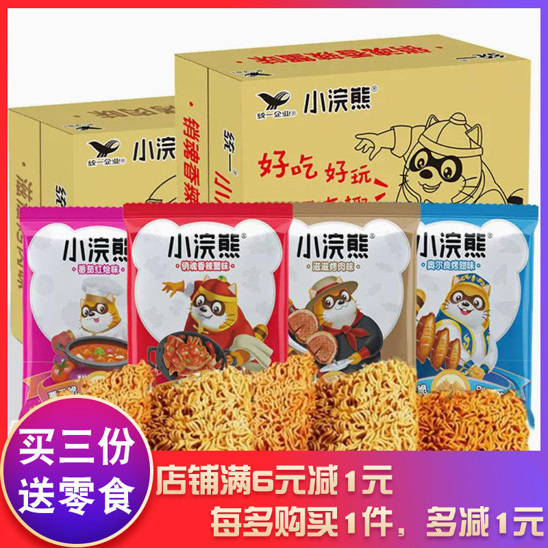 统一小浣熊干脆面方便面网红掌心干吃爆款零食小吃休闲食品整箱装