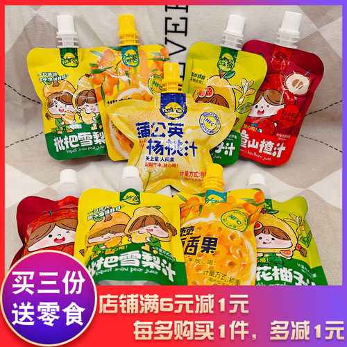 益答复合果蔬汁饮品多口味解渴