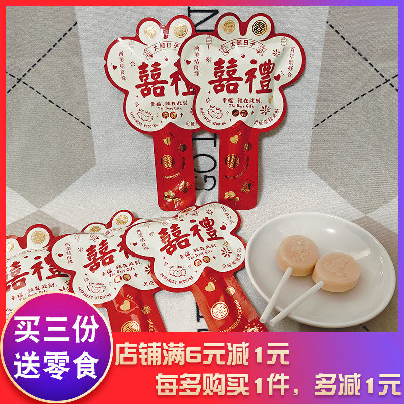 麦德好喜礼棒棒糖硬糖年货喜糖零食春节年货喜糖小吃食品糖果零食,零食/坚果/特产,传统糖果,淘宝优惠券,粉丝福利购,淘宝优惠卷