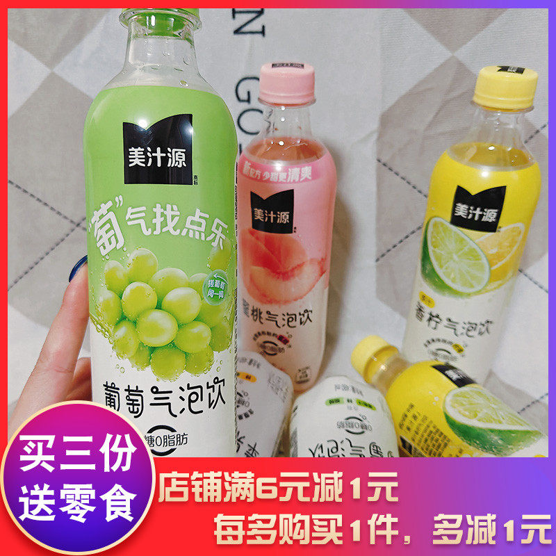 美汁源葡萄蜜桃苹果香柠味气泡饮气泡水果汁型汽水480ml瓶装组合