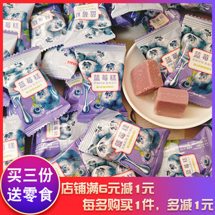 甜格格蓝莓糕软糕软糖喜糖年货糖果过年糖结婚糖果食品零食小吃