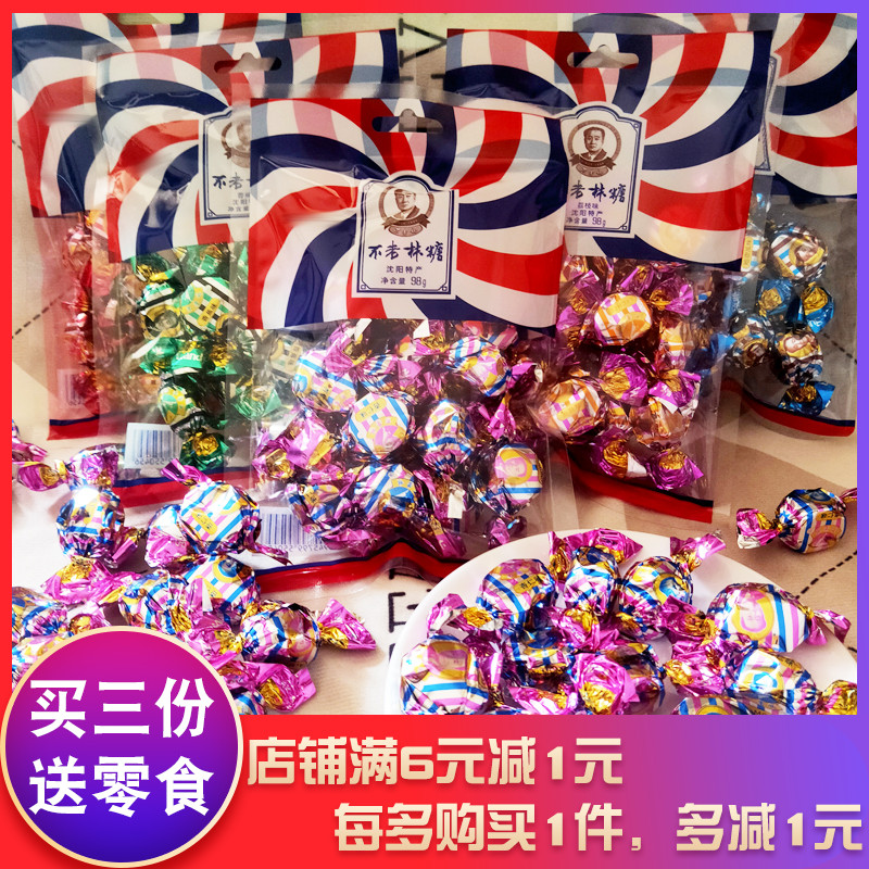 不老林沈阳特产袋装牛奶糖