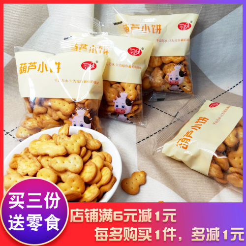 宁晨龙葫芦小饼怀旧零食奶香