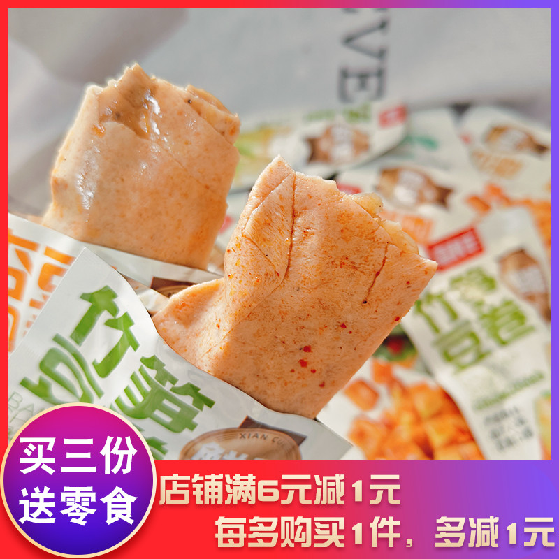 嘉利丰豆卷散装袋装多口味豆皮卷