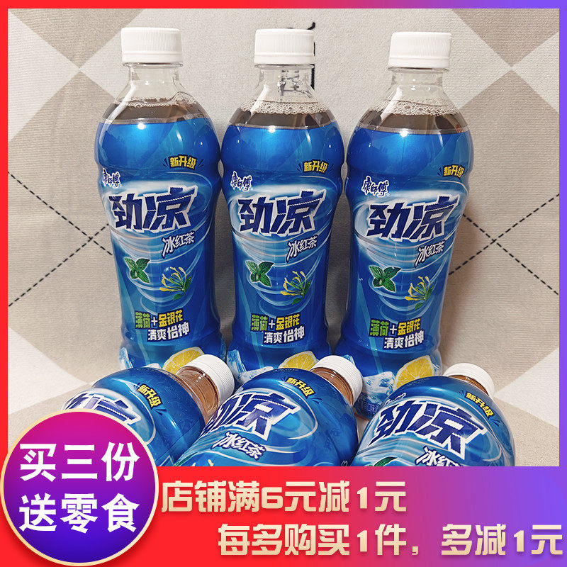 康师傅劲凉冰红茶500ml茶饮料饮品解暑过年年货婚庆聚会饮品食品