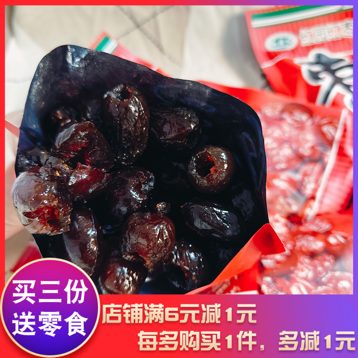 红源红阿胶枣238g袋装8090后怀旧零食煲汤煮粥即食果脯蜜饯零食