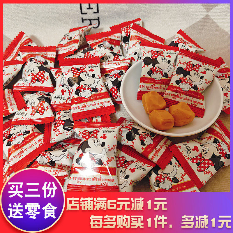 滨崎迪士尼特浓牛奶味硬糖年货喜糖零食春节年货喜糖小吃食品糖果