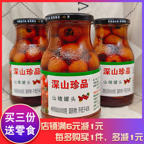深山秀玻璃瓶山楂罐头680g