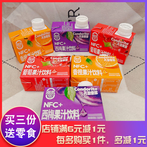 孔多里多果汁饮料多口味小盒100g