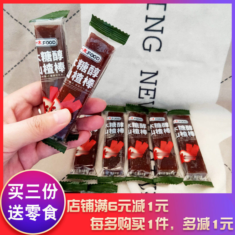 一木木糖醇山楂棒酸甜8090怀旧老式山楂卷片解馋零食小吃休闲食品