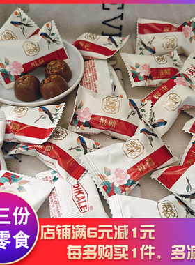 DIKALE报喜陈皮奶脆婚庆喜糖订婚宴喜糖盒年货硬糖解馋零食小吃