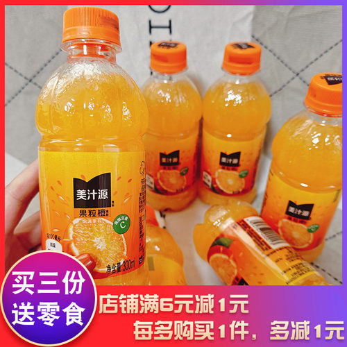 美汁源果粒橙300ml瓶装果味饮料