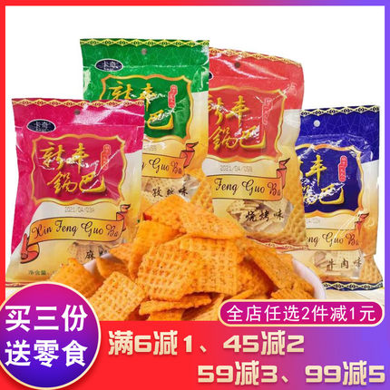 卡奇新丰锅巴麻辣牛肉孜然烧烤味8090后怀旧膨化食品休闲零食