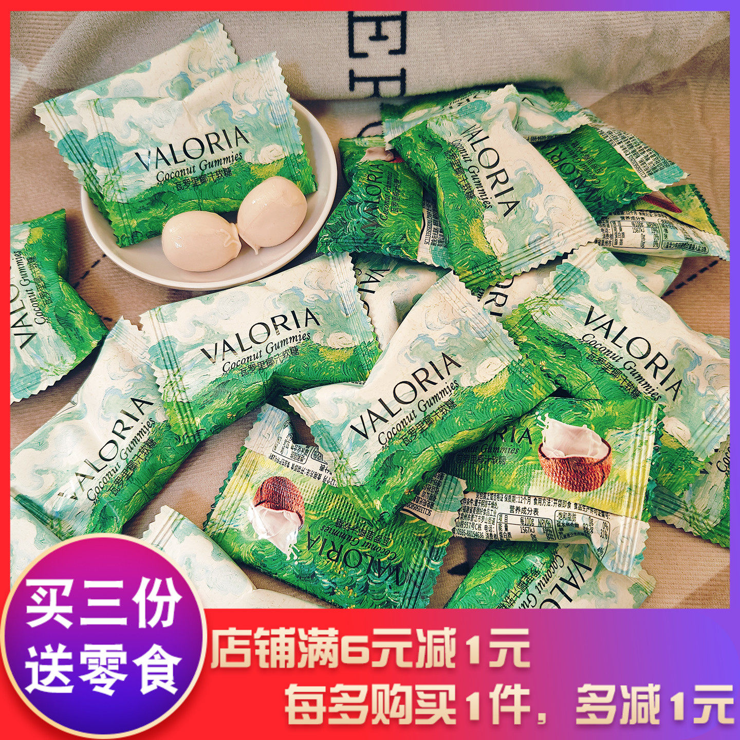 麦德好瓦罗里椰汁软糖网红婚庆喜糖订婚宴喜礼糖盒年货招待聚会糖