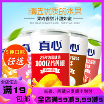 大连特产零食正品水果真心黄桃什锦山楂橘子罐头小瓶小铁罐425g*1