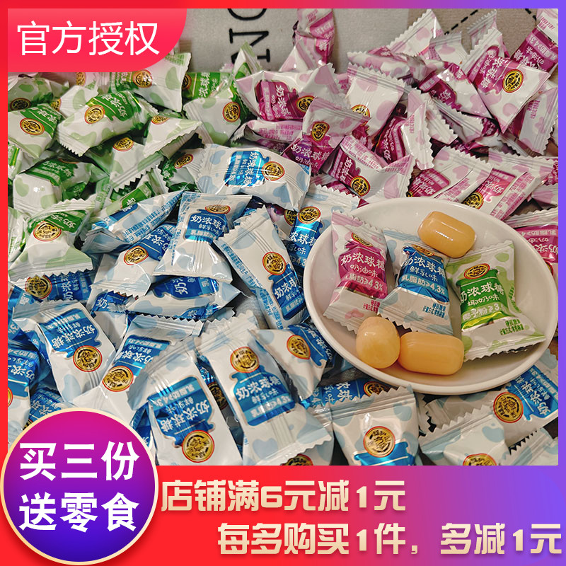 徐福记奶浓球糖糖果年货硬糖香浓