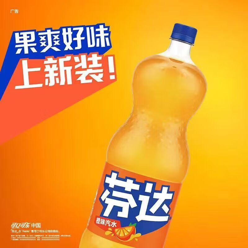 （联营）芬达橙味1L*12瓶装汽水