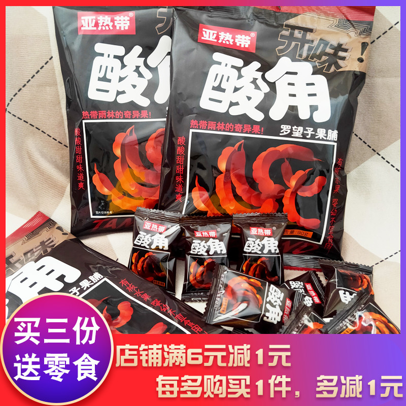 棗家莊果脯有核天然酸角