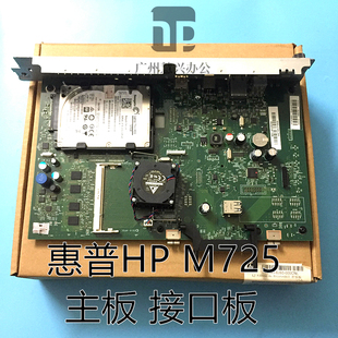 M725主板 HP725主板 带硬盘 60001 原装 CF108 惠普HP725接口板
