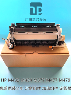 新机拆 477 热凝器 定影器 377 480F加热组件 455 454 HP452 479